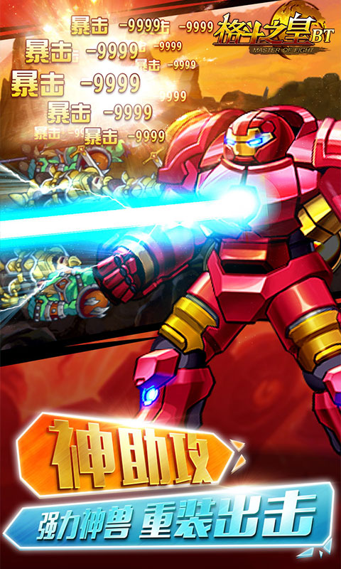 格斗之皇折扣手游 v4.8.0 安卓版3