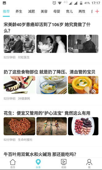 健康汇医疗搜索 v1.3.0 安卓版2