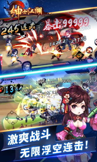 绅士江湖4399游戏盒 v1.0.0 安卓版1