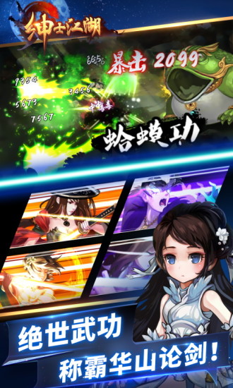 绅士江湖4399游戏盒 v1.0.0 安卓版0