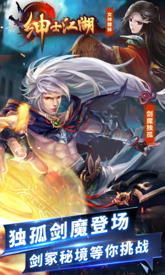 绅士江湖手游 v6.0.1 安卓版3