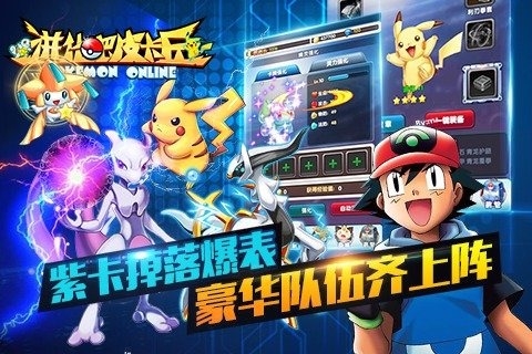 进化吧皮卡丘小米游戏 v1.0.1 安卓版0