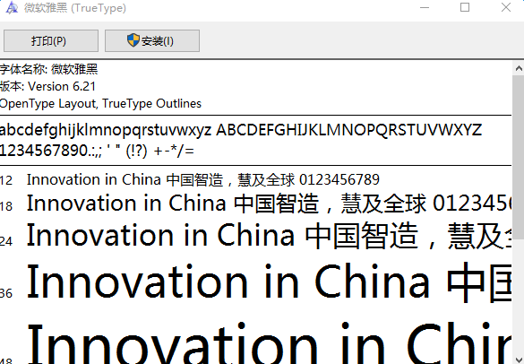 微软雅黑字体 for mac v1.0 苹果电脑版0