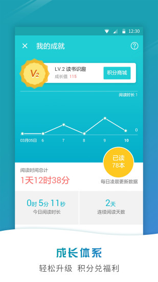 艾美阅读手机版 v2.7.1 安卓版3