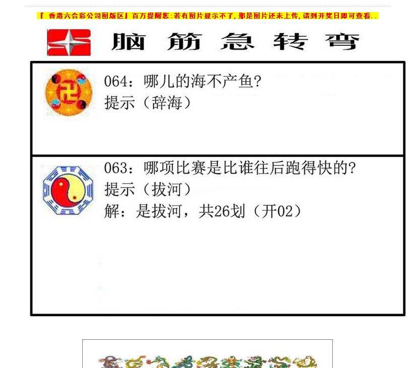 后卫脑筋急转弯绿色最新版 v2.00 中文版0