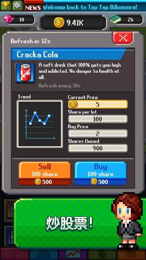 点点亿万富翁无限金币版(trillionaire) v1.24.4 安卓版2