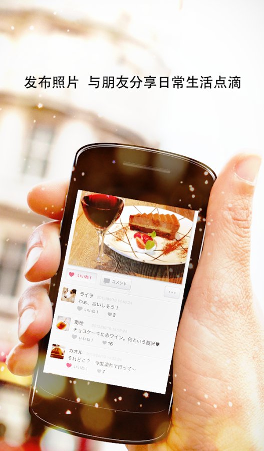 Cameran蜷川实花相机手机客户端 v4.0.7 安卓版2