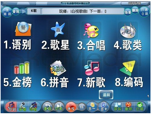 天行视点ktv点歌系统 v8 免费破解版0