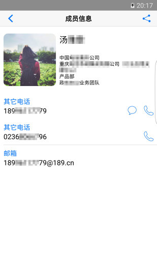 总机服务手机版 v6.2.1 安卓版2