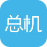 总机服务手机版