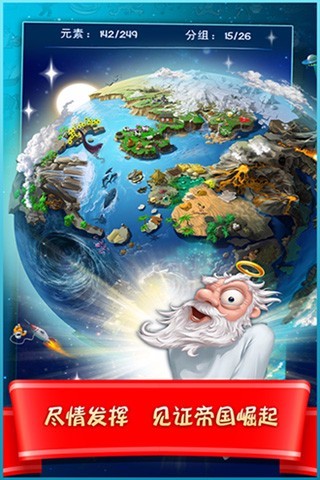 涂鸦上帝闪电手游 v1.2.1 安卓版0