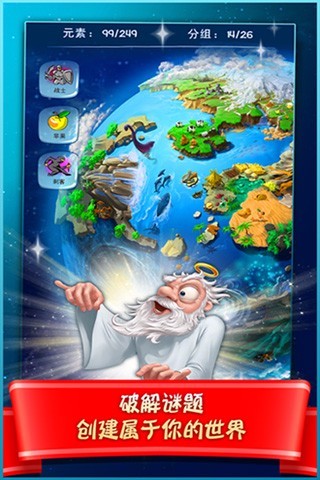 涂鸦上帝闪电手游 v1.2.1 安卓版1