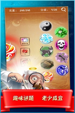 涂鸦上帝闪电手游 v1.2.1 安卓版2