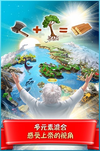 涂鸦上帝闪电手游 v1.2.1 安卓版3