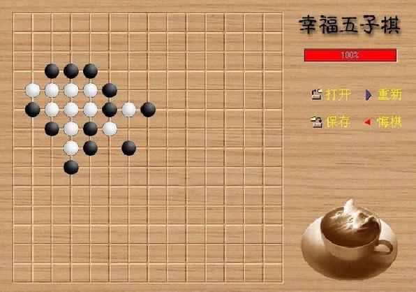 幸福五子棋游戏