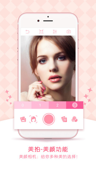 Candy自拍相机 v2.3.6 安卓版0