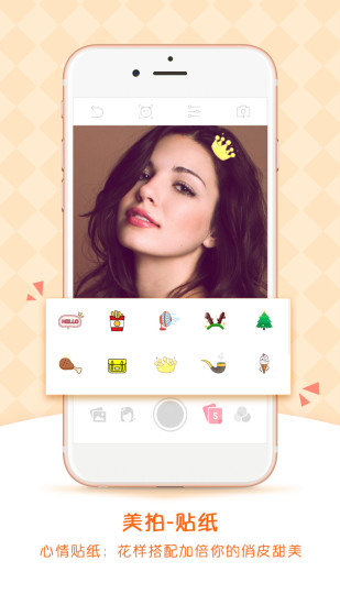 Candy自拍相机 v2.3.6 安卓版2