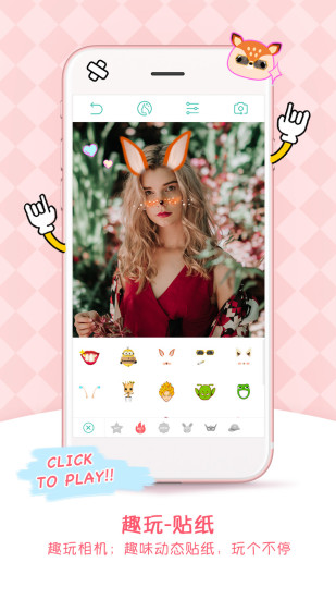 Candy自拍相机 v2.3.6 安卓版3