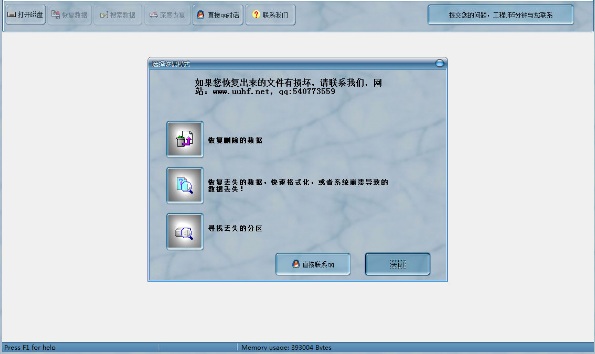 sql数据库修复大师修改版