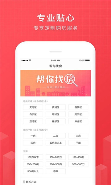房博士客户端 v2.1.6 安卓最新版2
