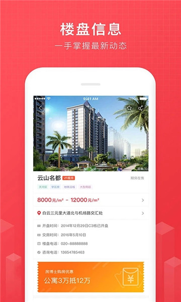 房博士客户端 v2.1.6 安卓最新版3