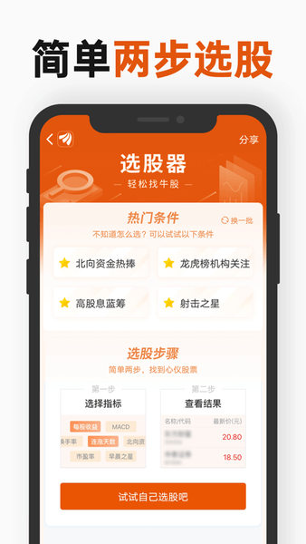 东方财富ios版 v10.1 iphone最新版 0