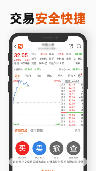 东方财富苹果app官方版 东方财富ios版