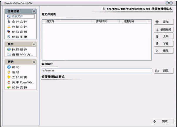 power video converter软件(视频处理工具/含五大组件) v1.6.13 最新特别版0