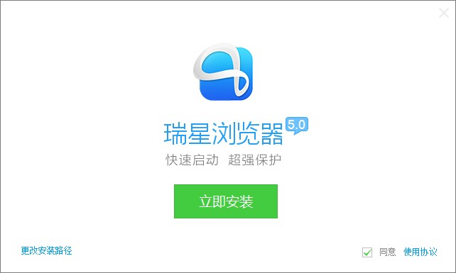 瑞星安全网址浏览器 v5.0 最新免费版0