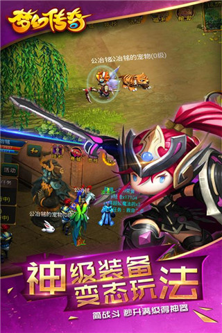 梦幻传奇百度版 v3.0.0 安卓版1
