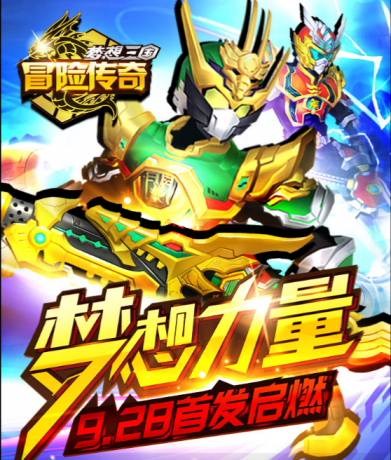 冒险传奇游戏 v4.4 安卓版0