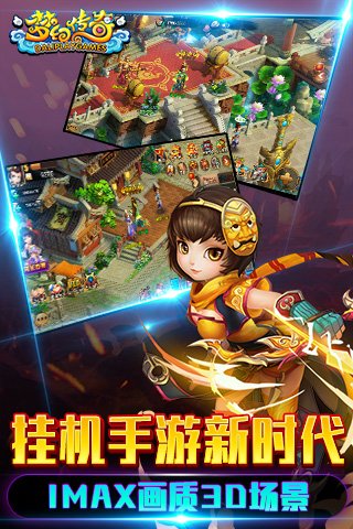梦幻传奇修改版