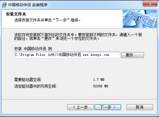 中国移动伴侣软件 v10.5.20080401 最新版1