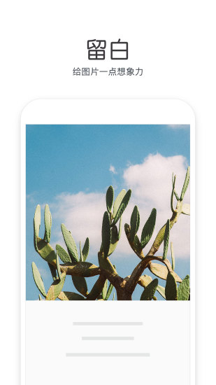 cutie相机手机客户端 v1.6.2 安卓版2