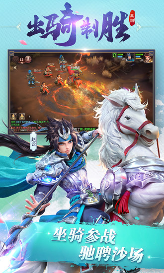 三国如龙传九游版 v1.0.30 安卓版3
