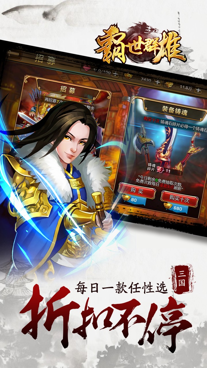 霸世群雄h5游戏 v1.0.0.1 安卓版0