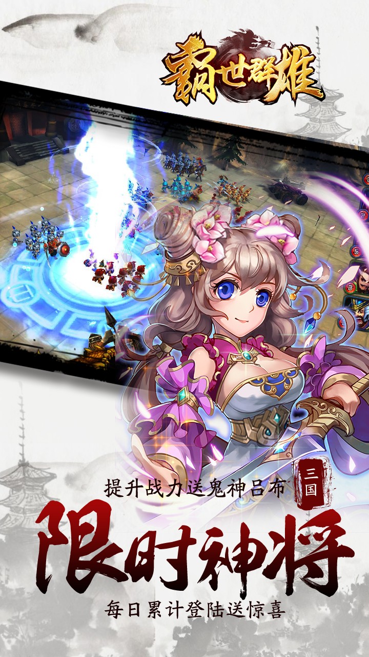 果盘霸世群雄手游 v1.23.13.335 安卓版2