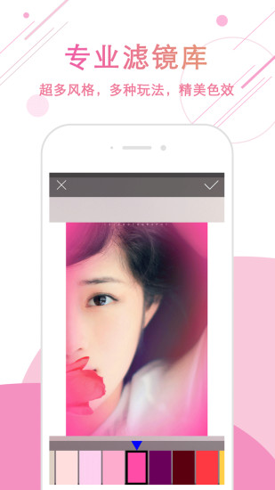 P图工厂手机版 v7.7.12 安卓版0