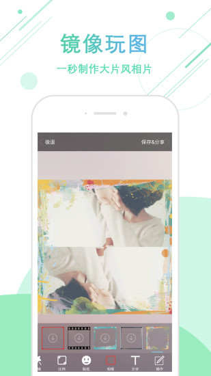 P图工厂手机版 v7.7.12 安卓版1