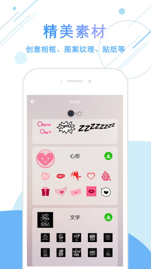 P图工厂手机版 v7.7.12 安卓版3