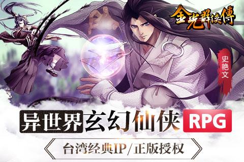 九界伏魔录手游 v1.2.2.0 安卓最新版0