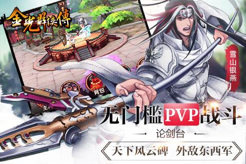 九界伏魔录手游 v1.2.2.0 安卓最新版3