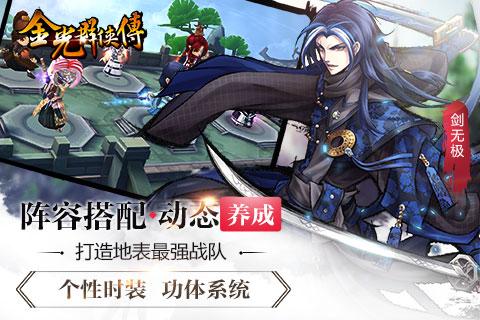 九界伏魔录手游 v1.2.2.0 安卓最新版4