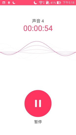 华硕录音机手机版 v1.6.0.16_170629 安卓版2