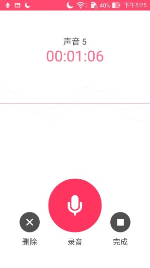 华硕录音机手机版 v1.6.0.16_170629 安卓版1