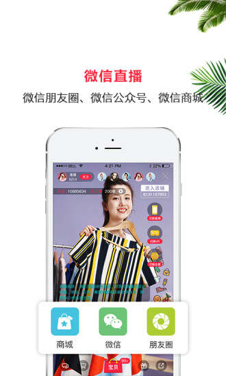 红豆角直播平台 v5.0.3 安卓最新版2