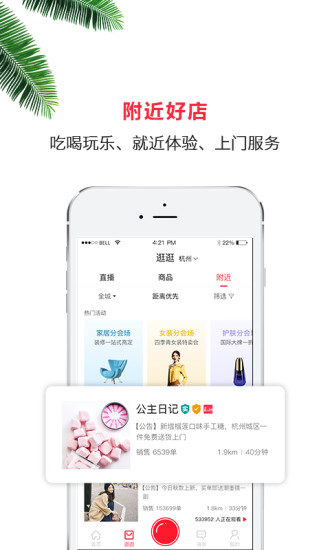 红豆角直播平台 v5.0.3 安卓最新版3