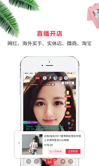 红豆角直播平台 v5.0.3 安卓最新版4