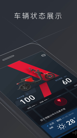 小牛管家手机版 v4.6.20 安卓最新版3
