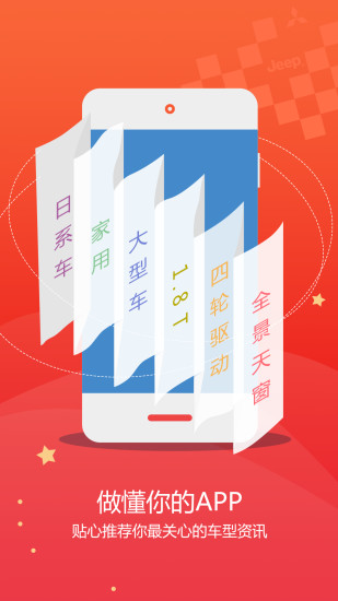 汽车导购手机版 v3.1.8 安卓版3